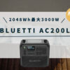BLUETTI AC200L