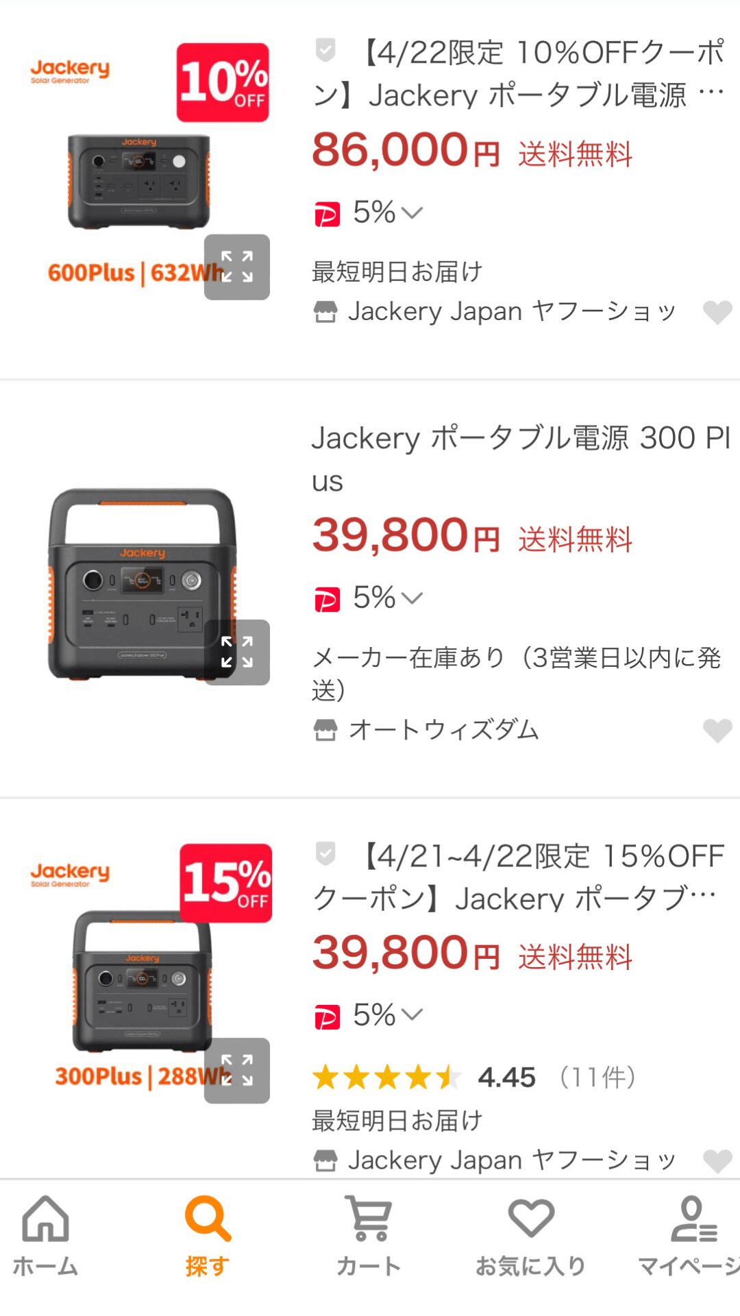 Jackery-600-plus-Yahoo!