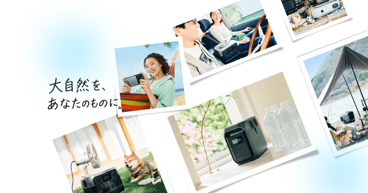 最新のecoflowのセール情報