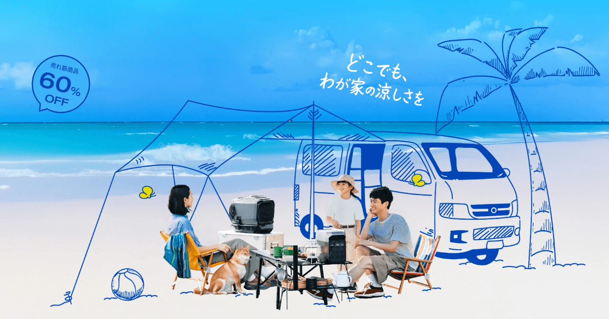 エコフローの最新セール情報