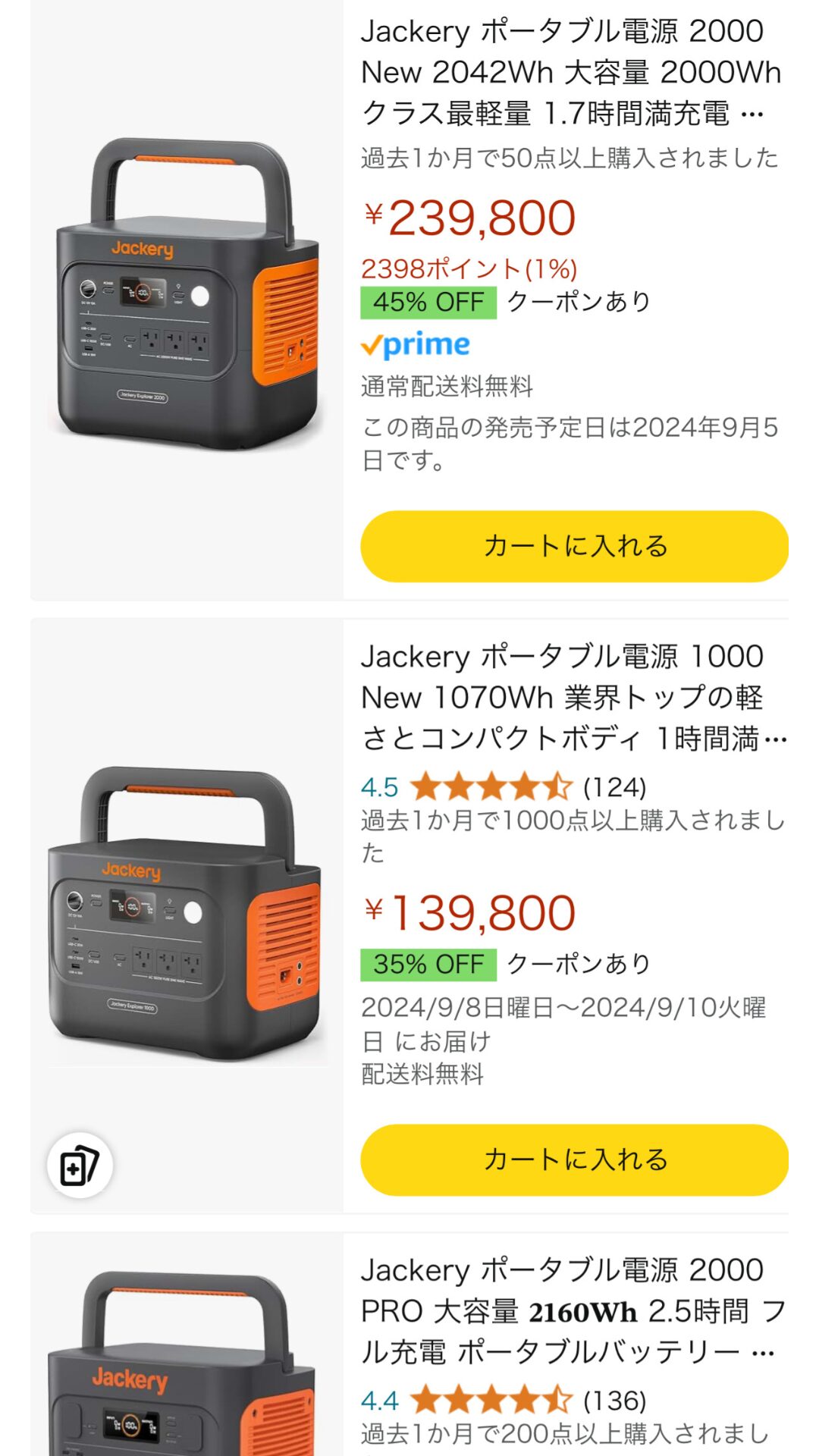 jackery 2000 newのAmazon最安値