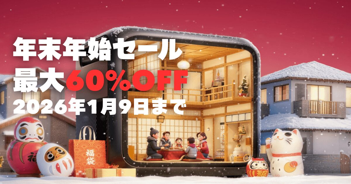 BLUETTIのセール情報2026年1月