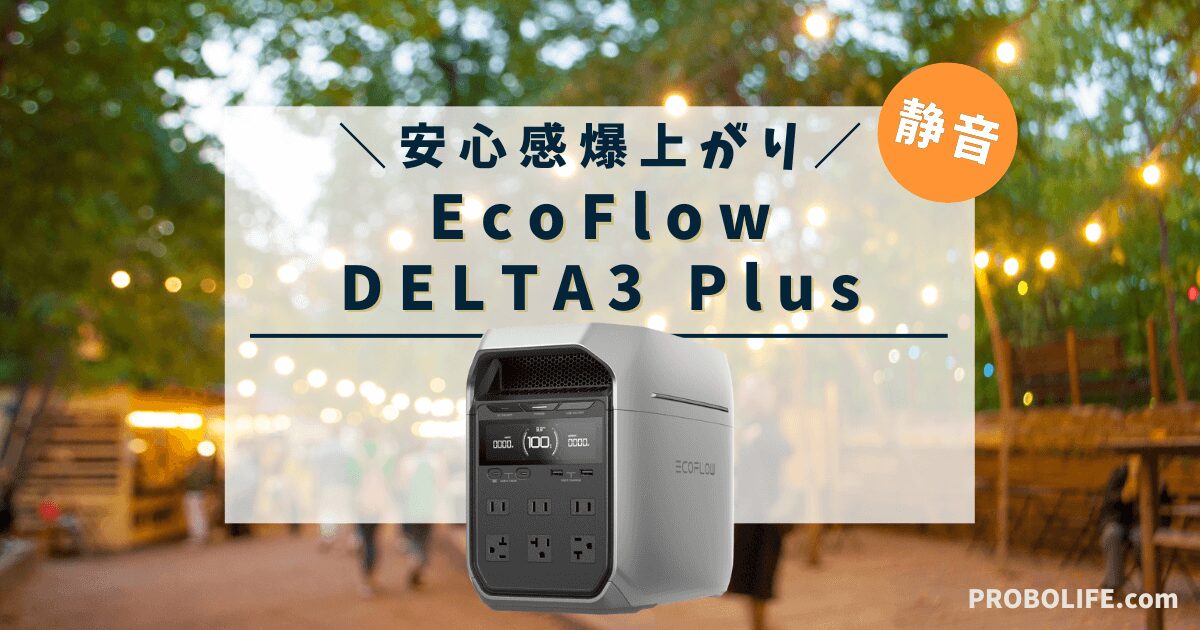 EcoFlow DELTA3 Plus