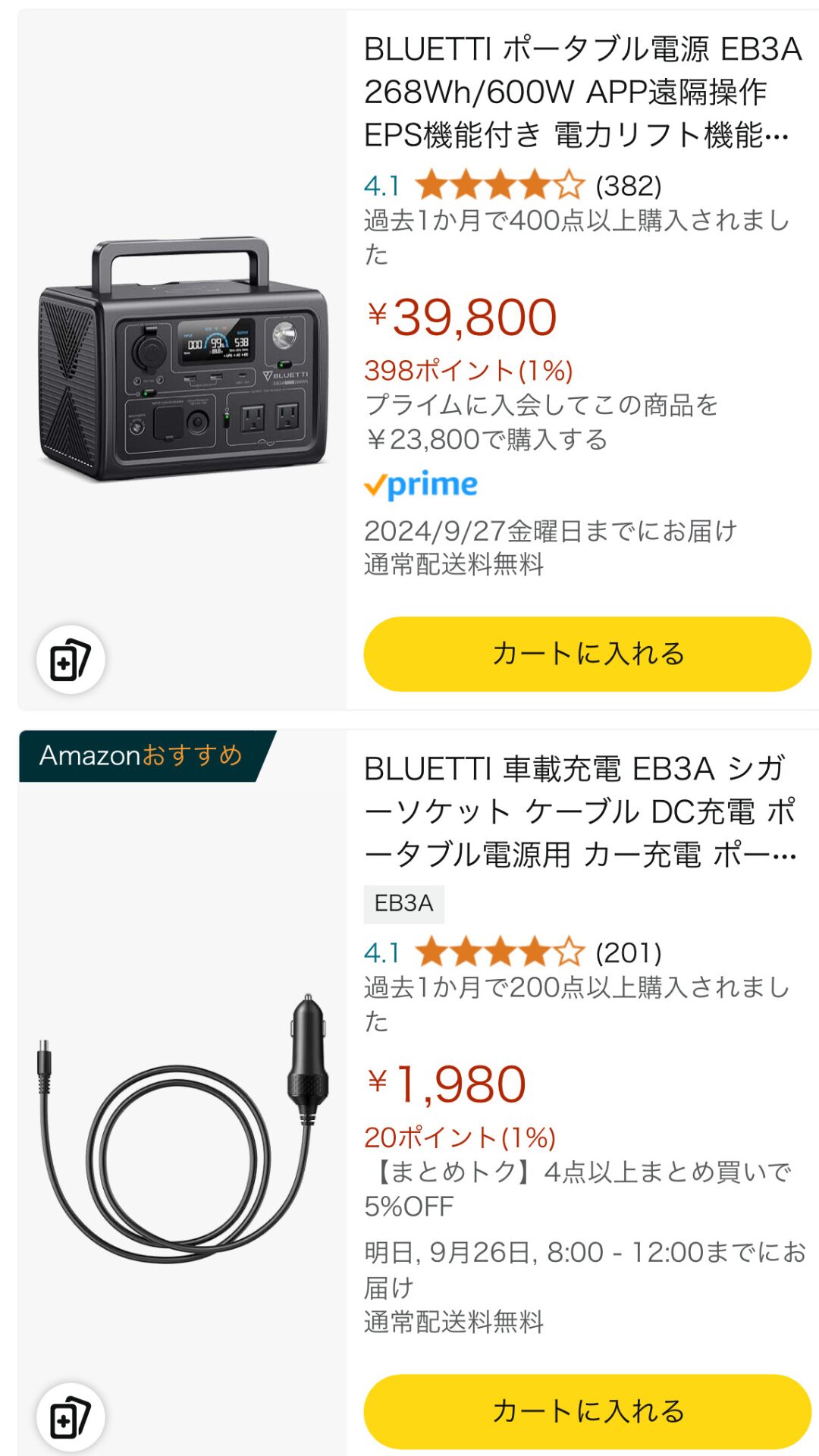 amazonのEB3A