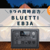 BLUETTI EB3A