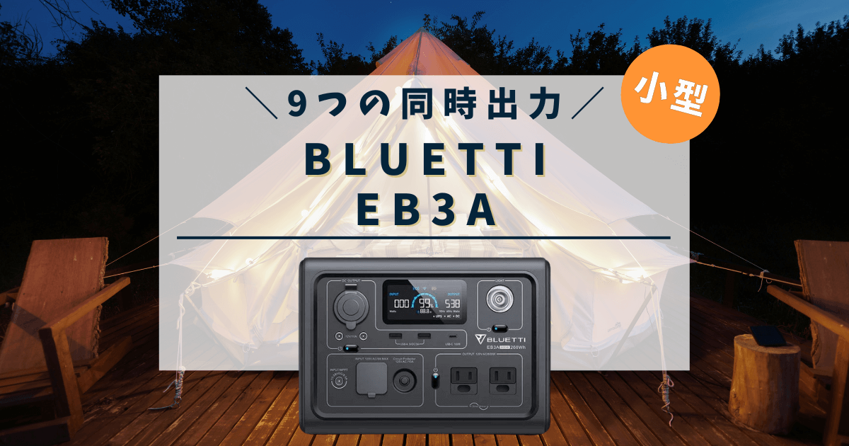 BLUETTI EB3A