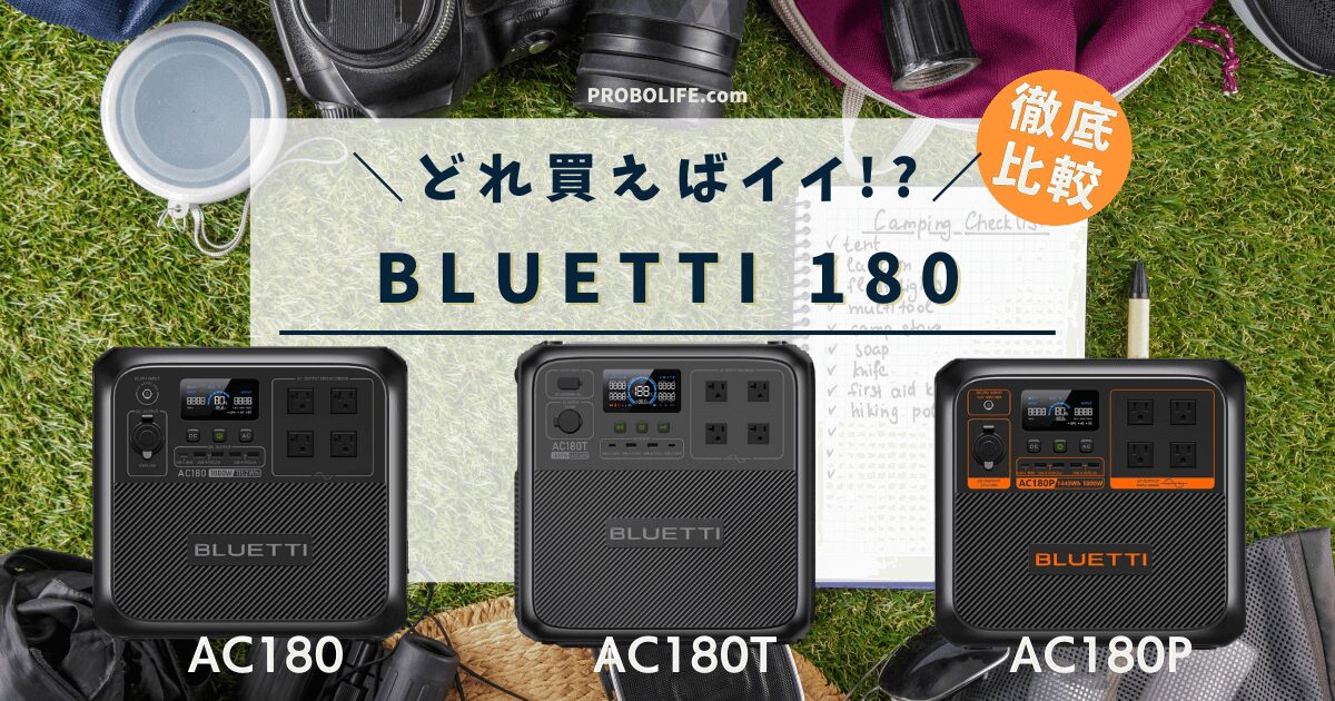 bluetti-180-series