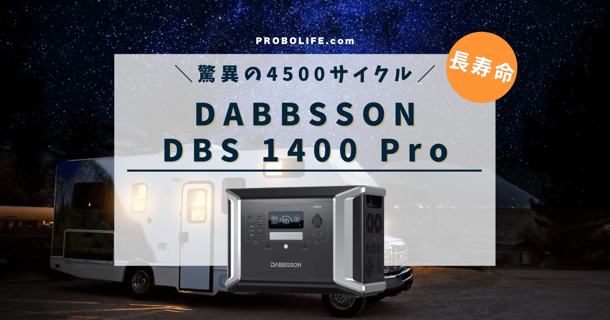 DABBSSON DBS1400 Pro