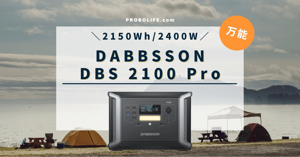 DABBSSON DBS 2100 Pro