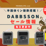 DABBSSONのセール情報