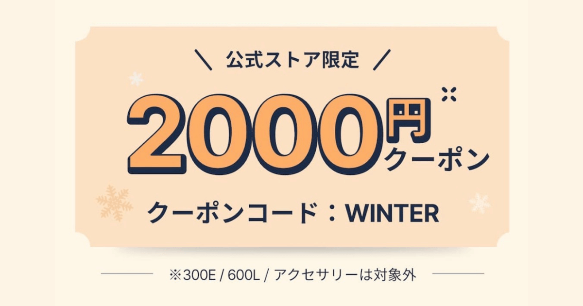 DABBSSONクーポン