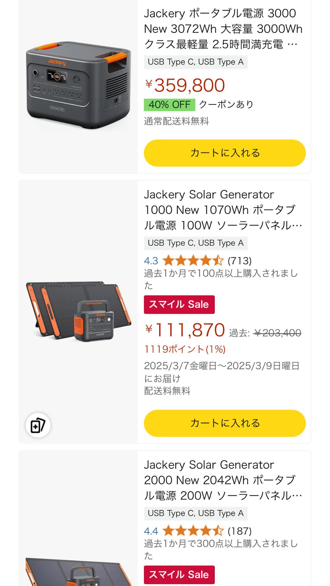 Amazonでのjackery 3000 newの値段