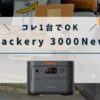 Jackery 3000 New