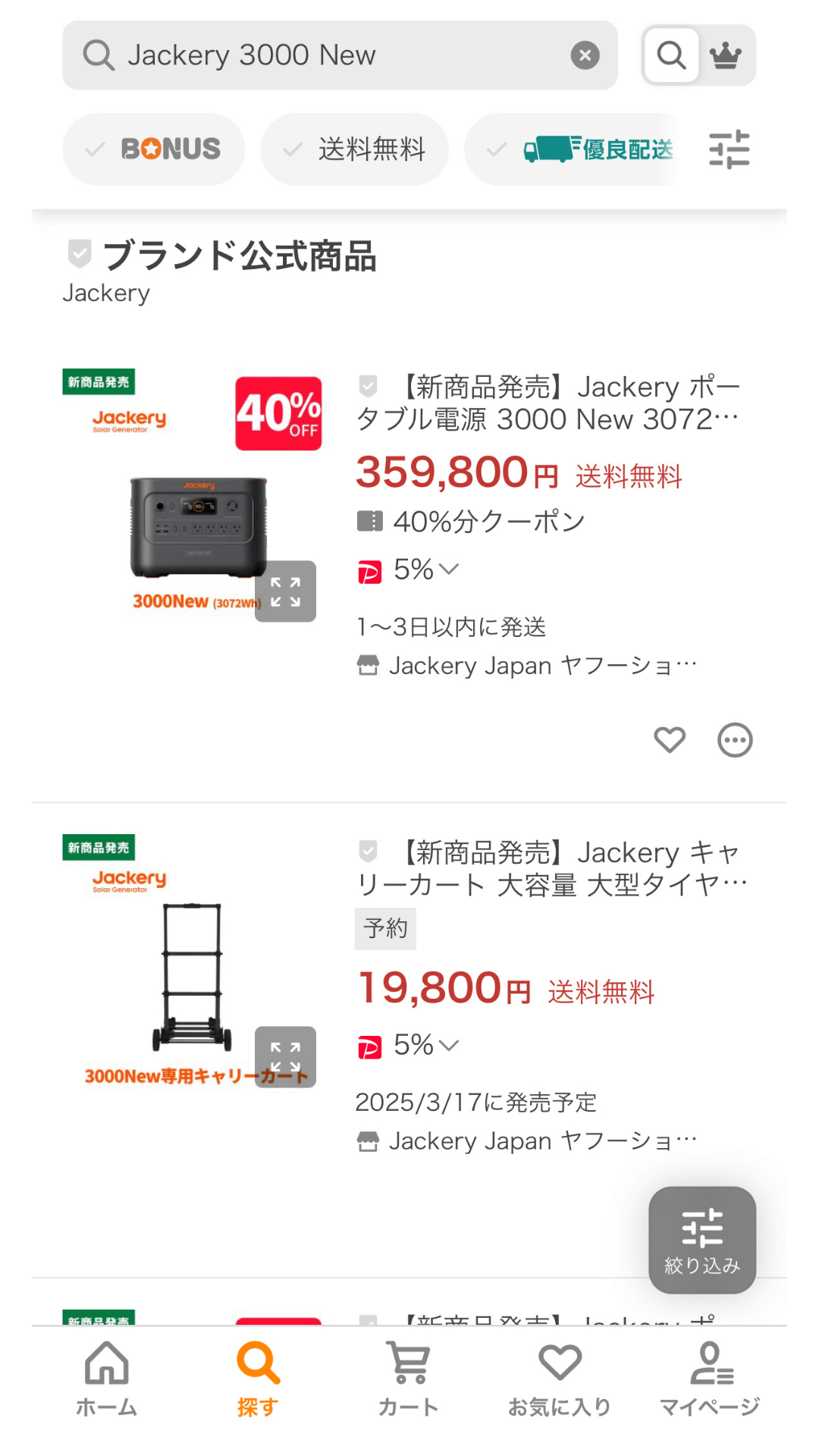 Yahoo!ショッピングでのでのjackery 3000 newの値段