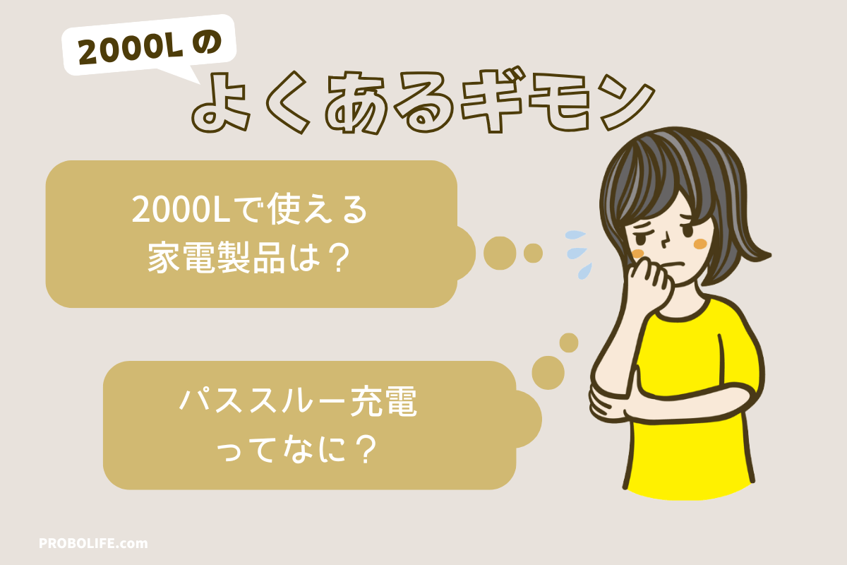 DABBSSONダブソン 2000Lについてよくある質問