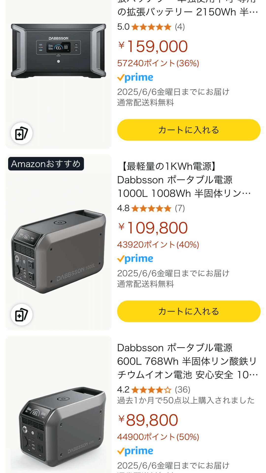 ダブソン1000Lamazon価格