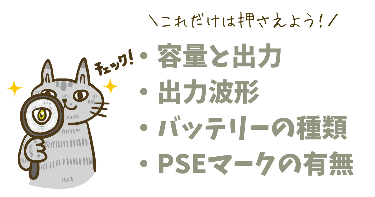 失敗しないための基礎知識！これだけは押さえよう