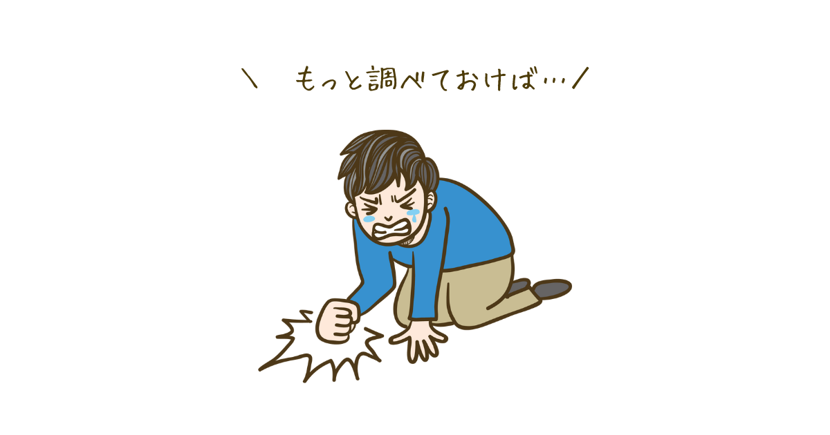 ポータブル電源で「失敗した…」と感じる人が増えている
