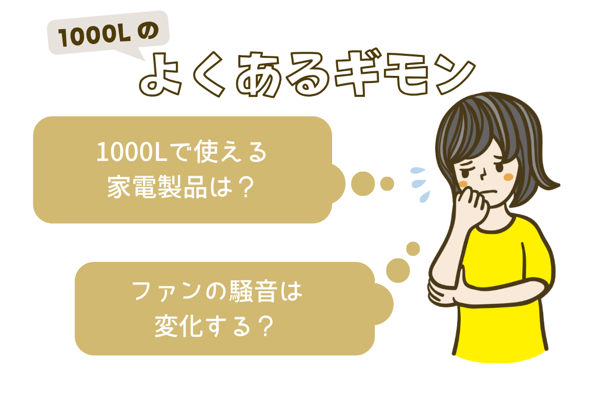 DABBSSON 1000Lのよくある質問 