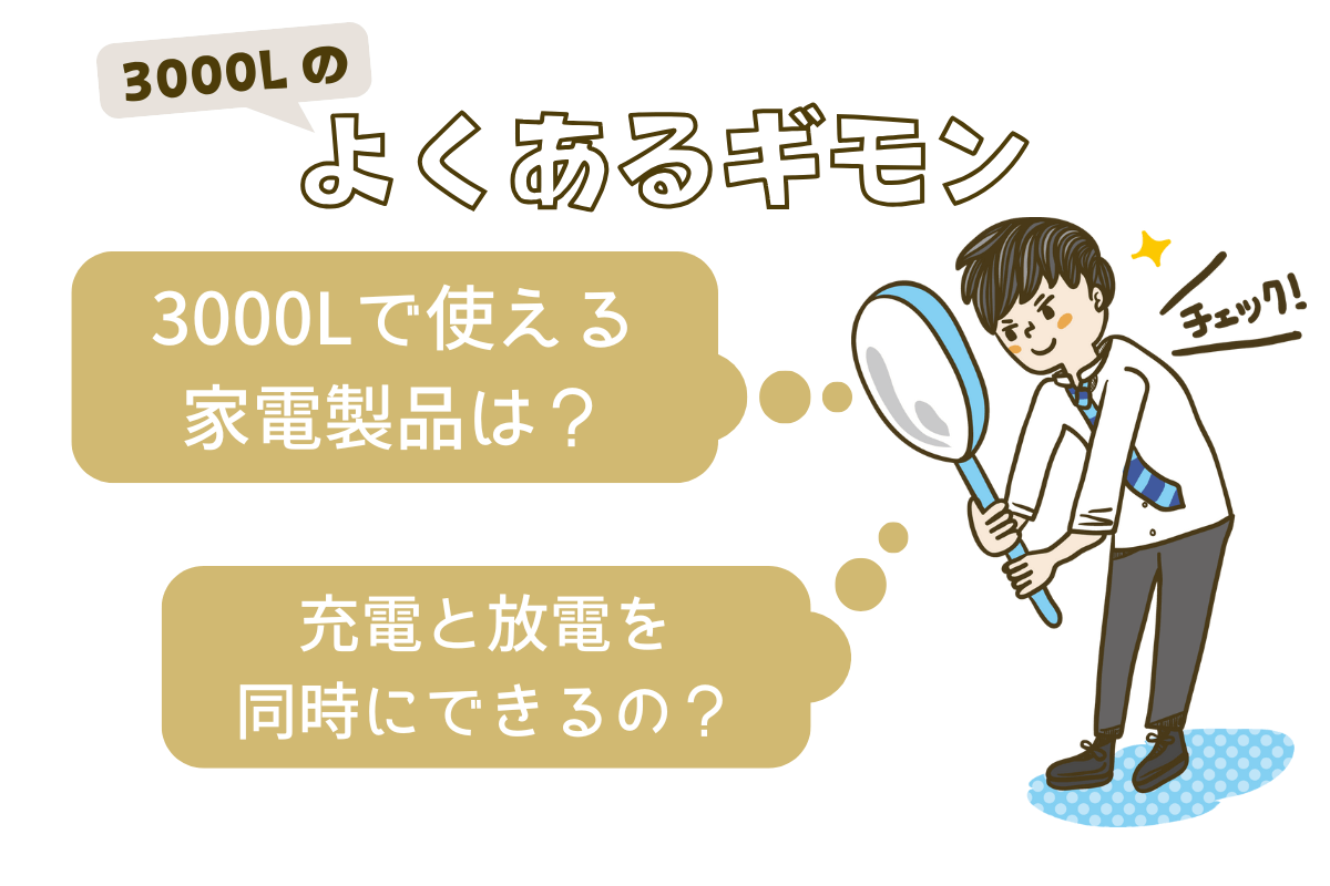 DABBSSON 3000Lのよくある質問