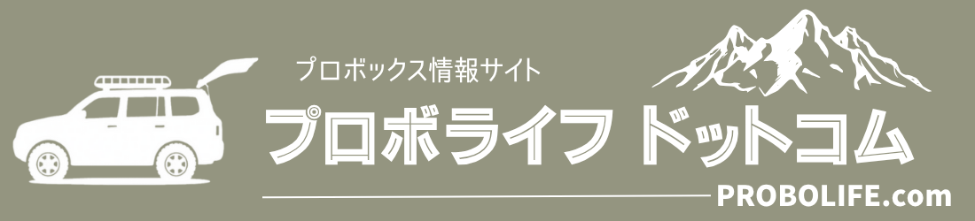 プロボライフドットコム