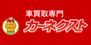 カーネクストのロゴ