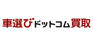 車選びドットコムのロゴ