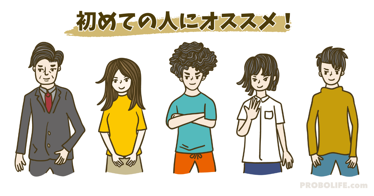 カービューは初めて車を売る人におすすめ