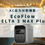 EcoFlow DELTA 3 MAX Plus title