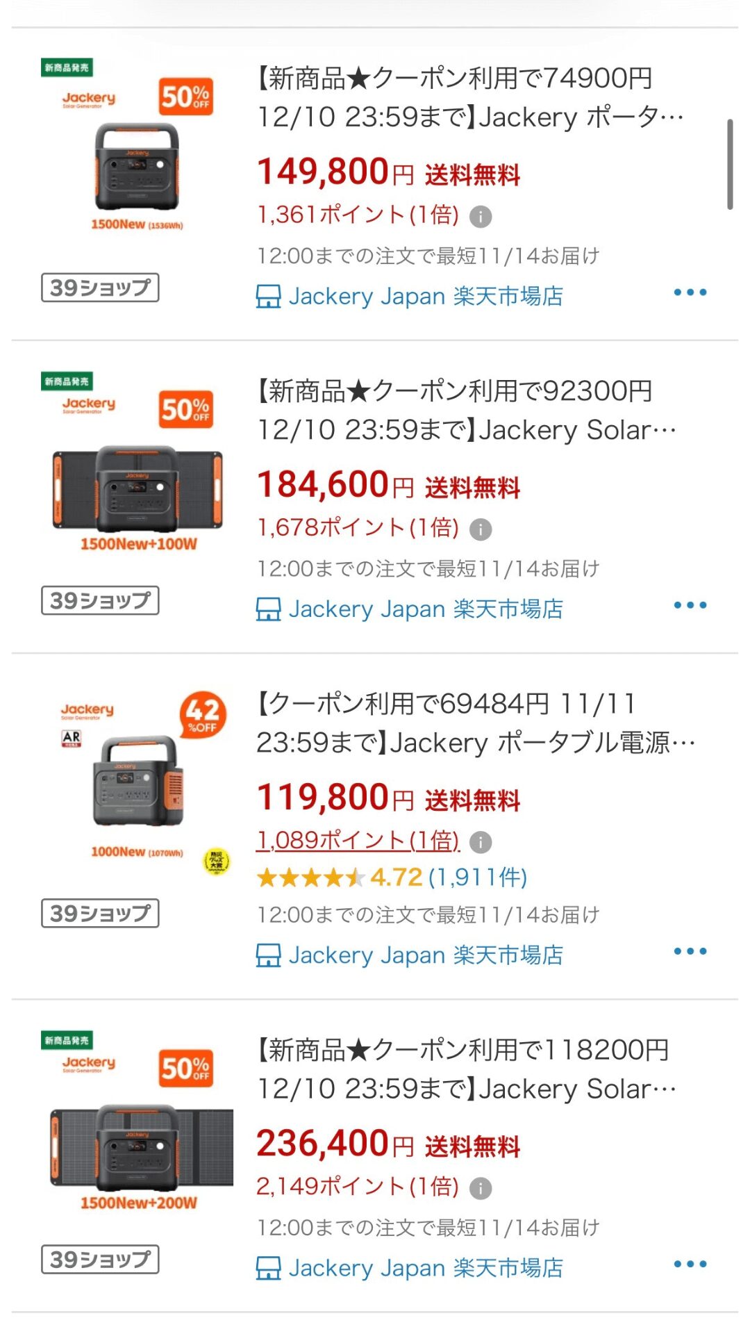 Jackery 1500 Newの最安値情報楽天市場