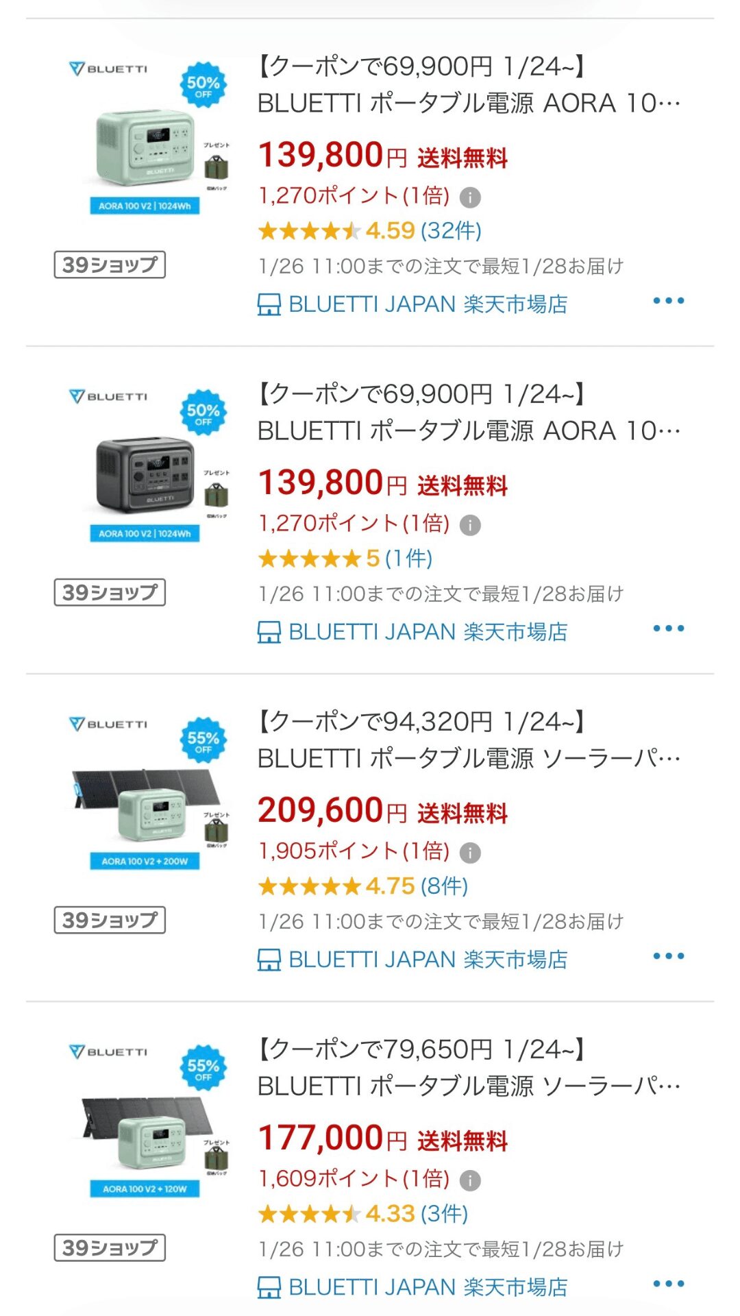 BLUETTI AORA 100 V2 楽天市場最安値