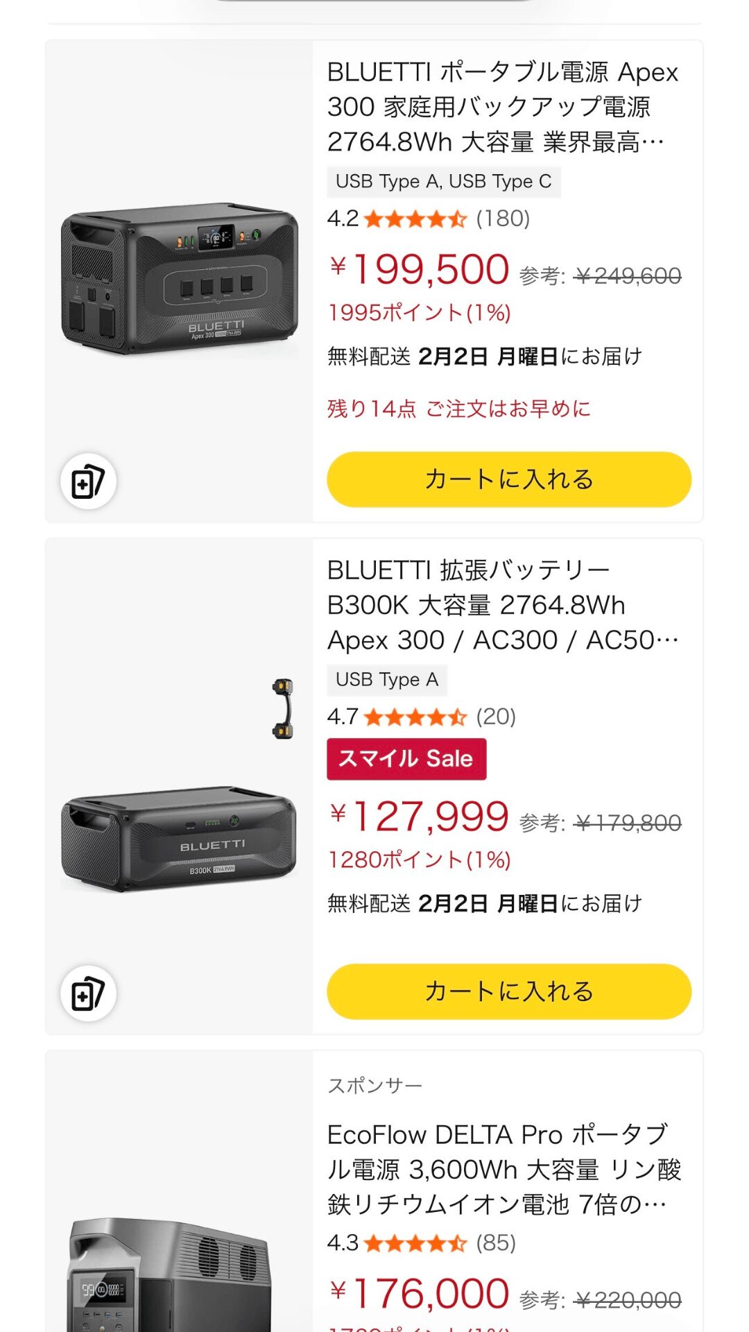 Apex 300のAmazon最安値