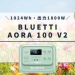 BLUETTI Elite 200 V2