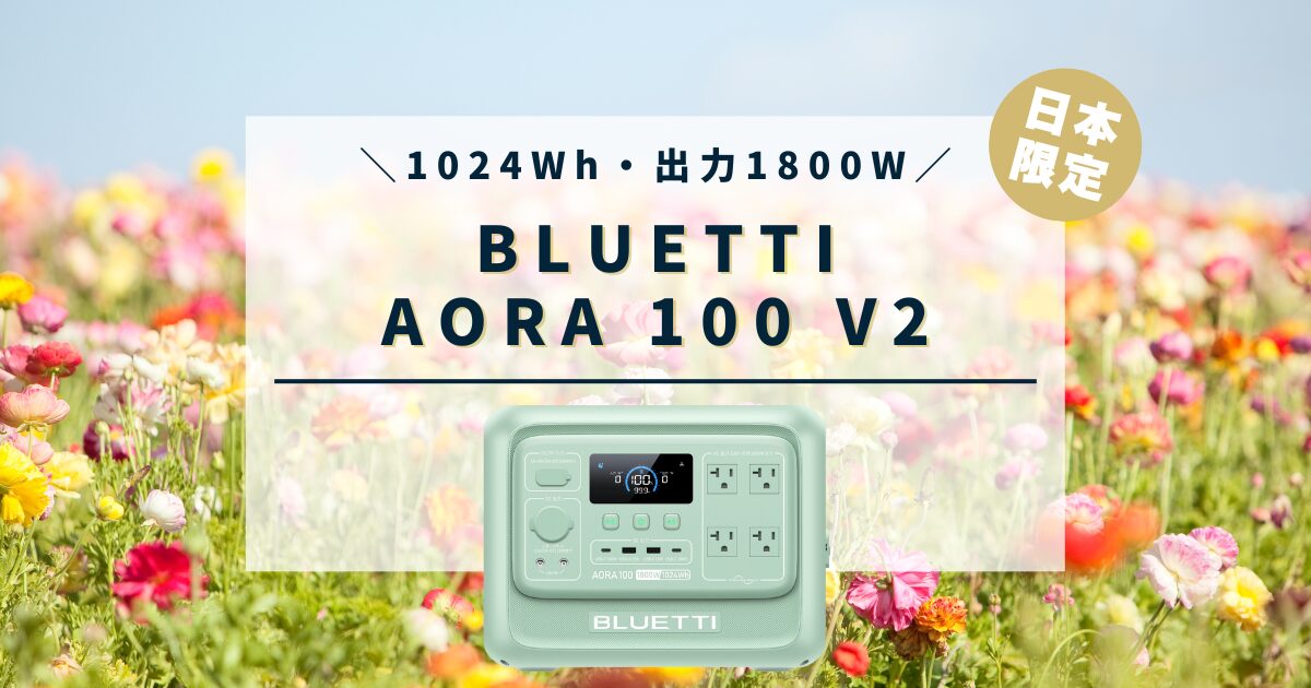 BLUETTI Elite 200 V2