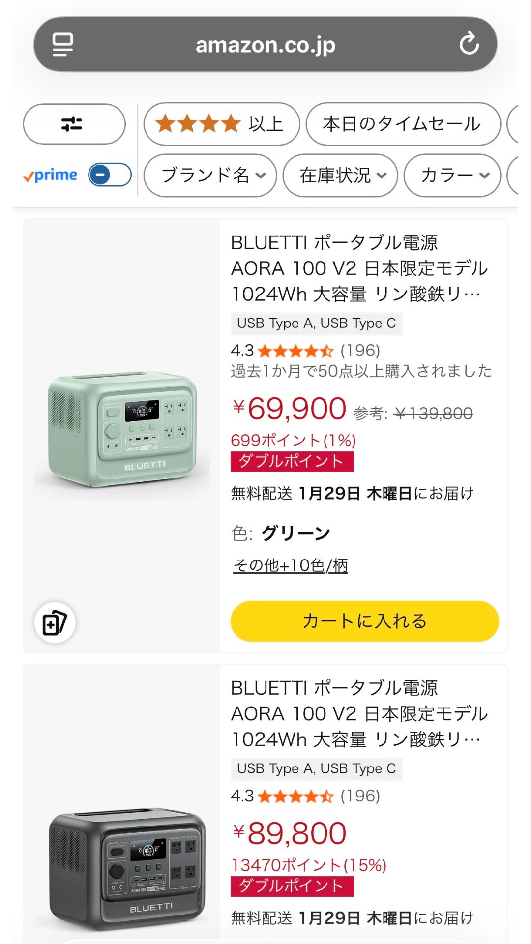 BLUETTI AORA 100 V2 Amazon最安値