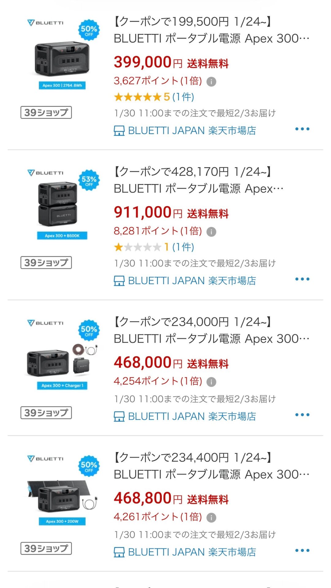 Apex 300の楽天市場最安値