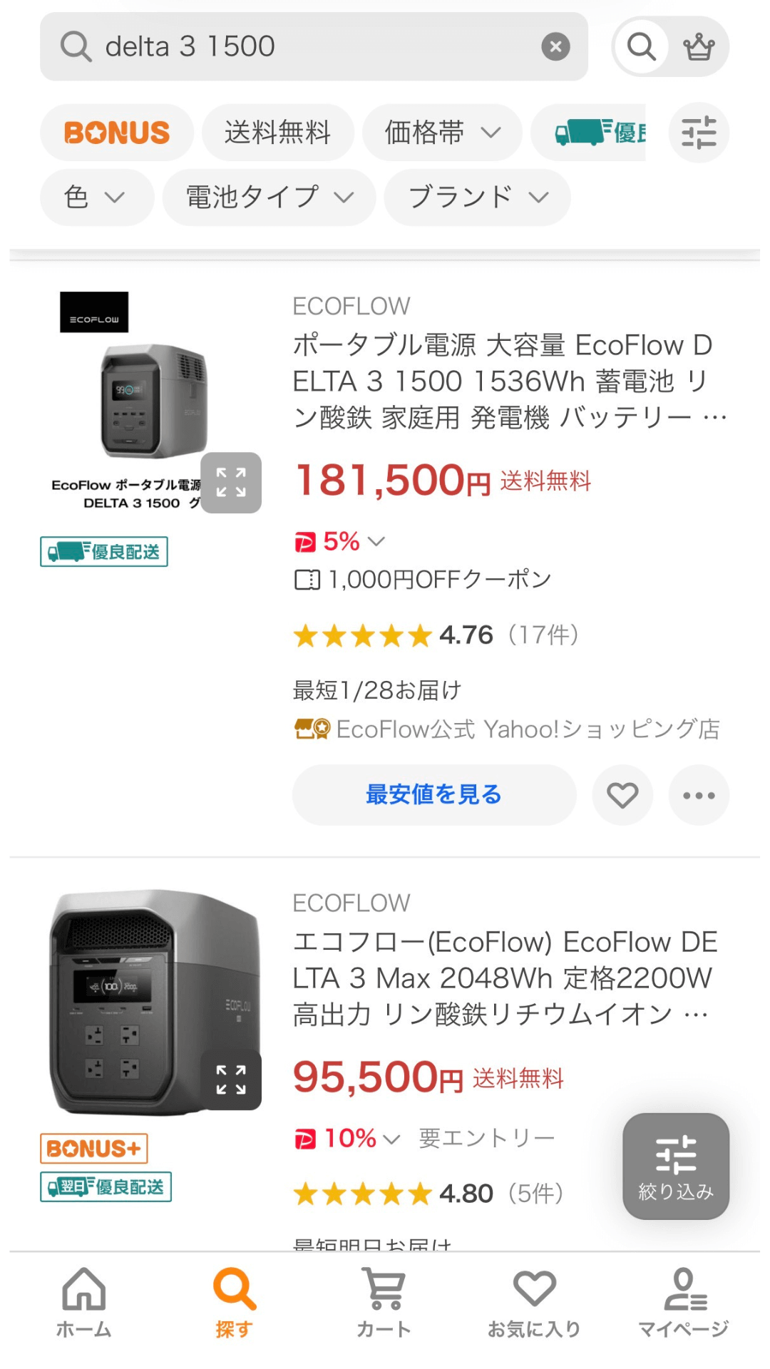 DELTA 3 1500 Yahoo!ショッピング最安値情報