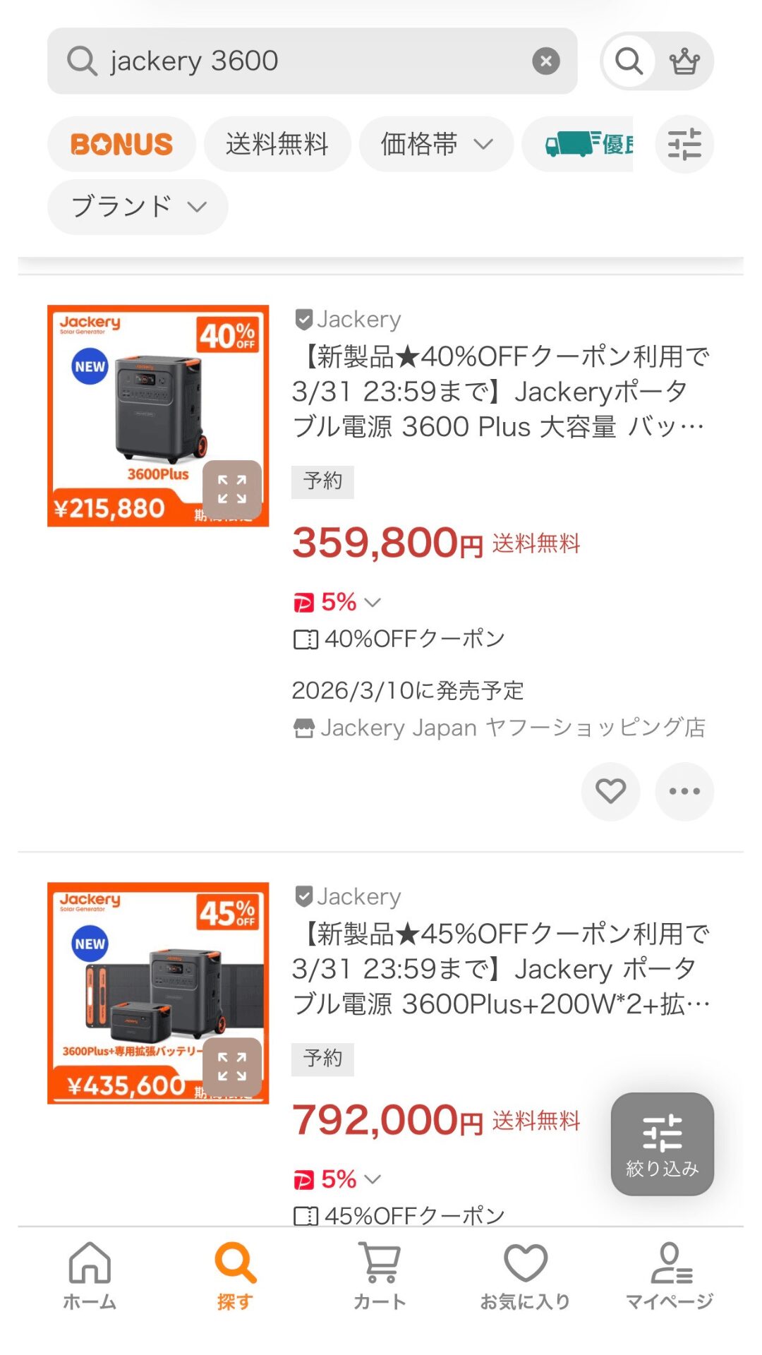 3600PlusYahoo!最安値