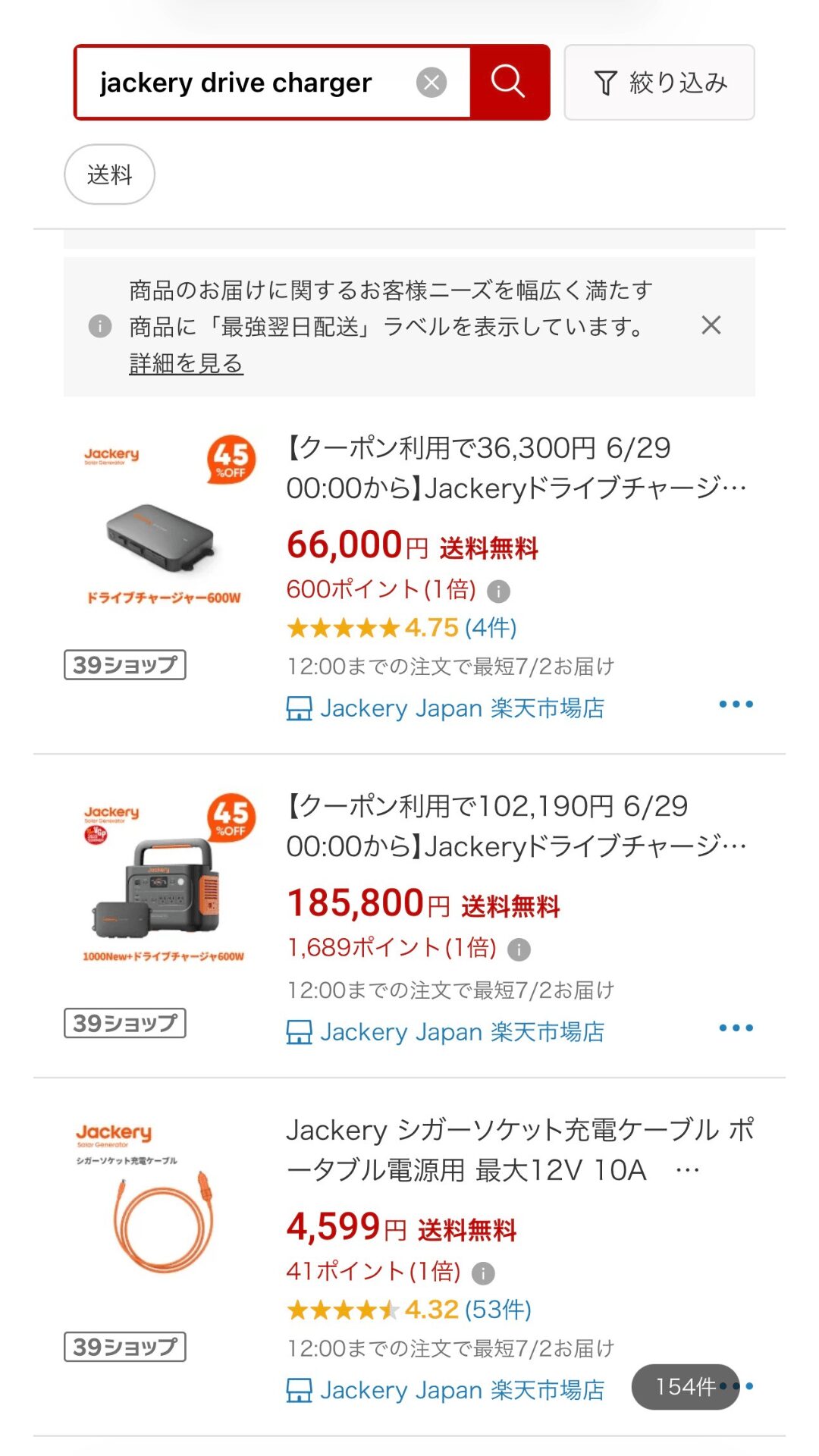 Jackery drive charger 600 楽天市場最安値