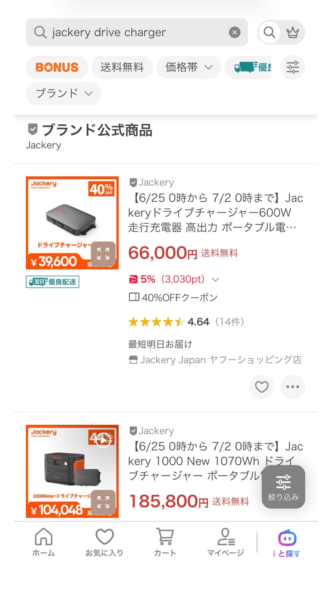 Jackery drive charger 600 Yahoo!ショッピング最安値
