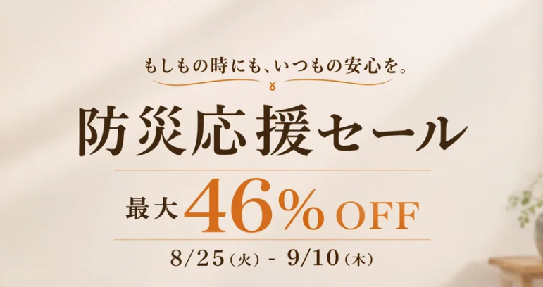 Jackeryポータブル電源セール情報