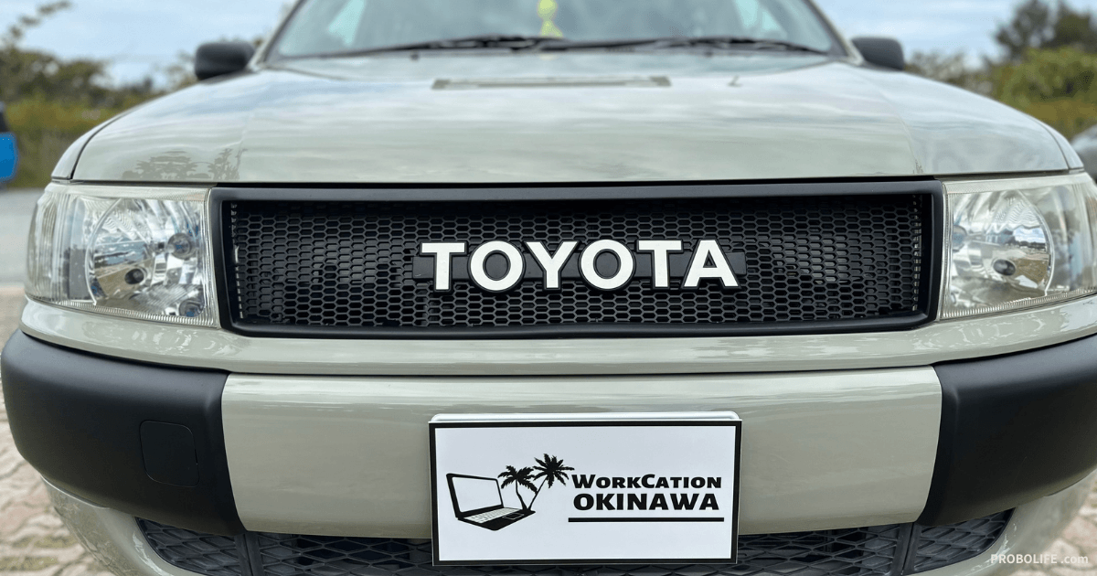 カスタム後のトヨタ・プロボックスを正面から撮影、TOYOTAロゴ入りブラックフロントグリルとブラックバンパー:owners PROBOX